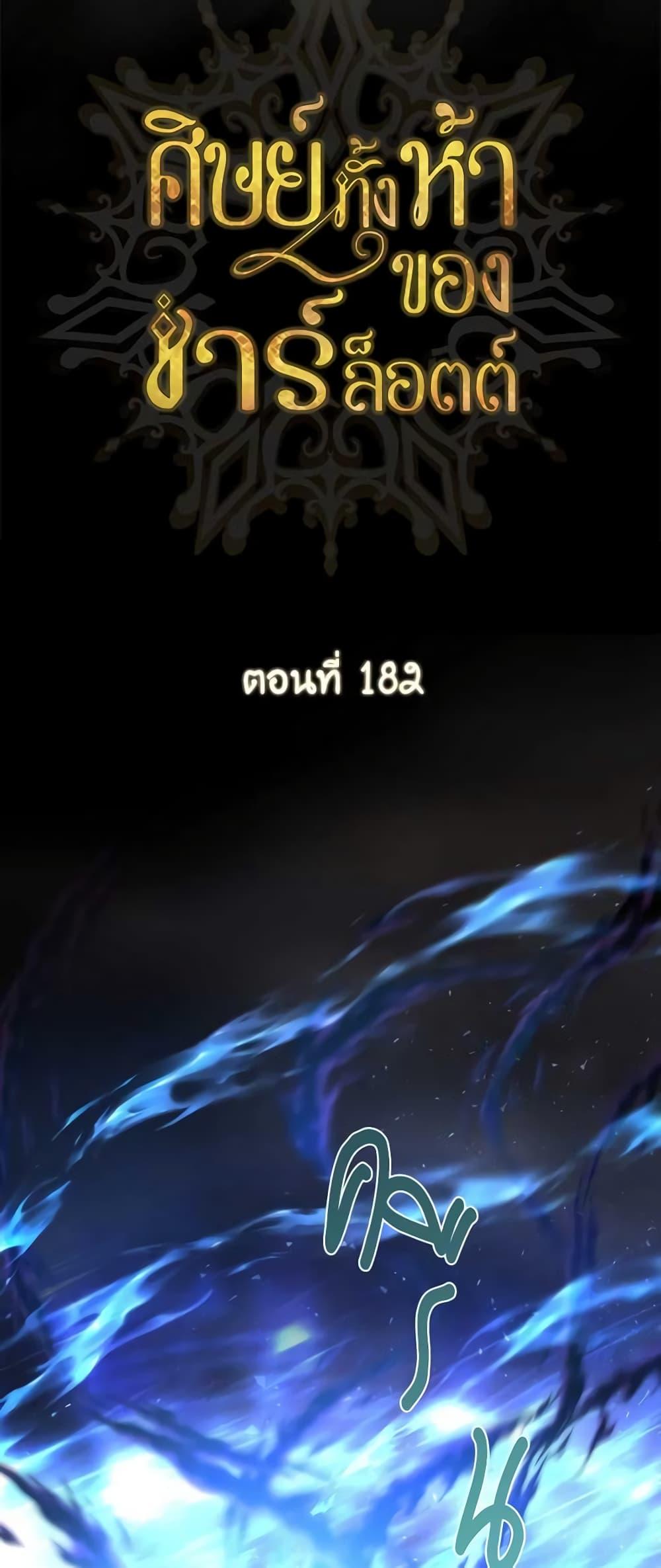 Manga-lc-com อ่านมังงะ อ่านการ์ตูน ออนไลน์ ฟรี Charlotte and Her 5 Disciples ตอนที่ 1 2 3 4 5 6 7 8 9 10 11 12 13 14 ฟรี ไม่มีโฆษณา Manga-lc - อ่าน มังงะ อ่าน การ์ตูน ออนไลน์ อ่านมังงะ ฟรี