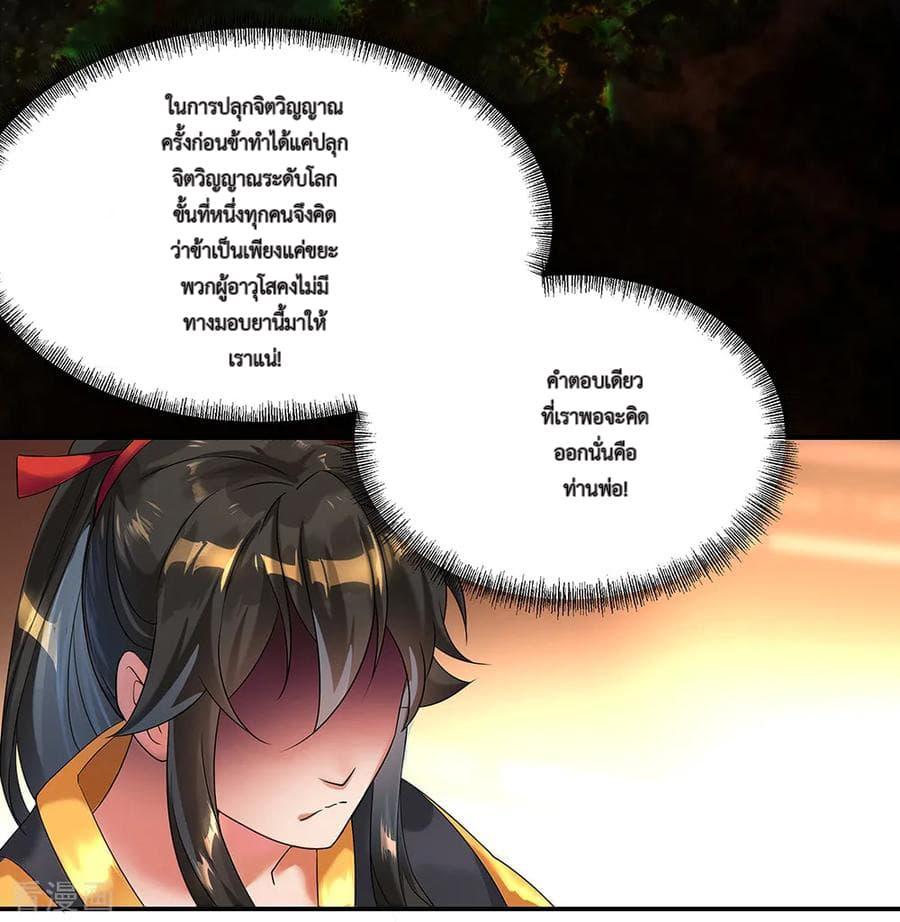 Manga-lc-com อ่านมังงะ อ่านการ์ตูน ออนไลน์ ฟรี Peerless Battle Spirit (Tian Cang Zi Dongman) ตอนที่ 1 2 3 4 5 6 7 8 9 10 11 12 13 14 ฟรี ไม่มีโฆษณา Manga-lc - อ่าน มังงะ อ่าน การ์ตูน ออนไลน์ อ่านมังงะ ฟรี