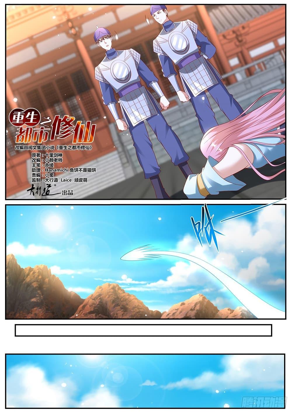 Manga-lc-com อ่านมังงะ อ่านการ์ตูน ออนไลน์ ฟรี Rebirth Of the Urban Immortal Cultivator ตอนที่ 1 2 3 4 5 6 7 8 9 10 11 12 13 14 ฟรี ไม่มีโฆษณา Manga-lc - อ่าน มังงะ อ่าน การ์ตูน ออนไลน์ อ่านมังงะ ฟรี