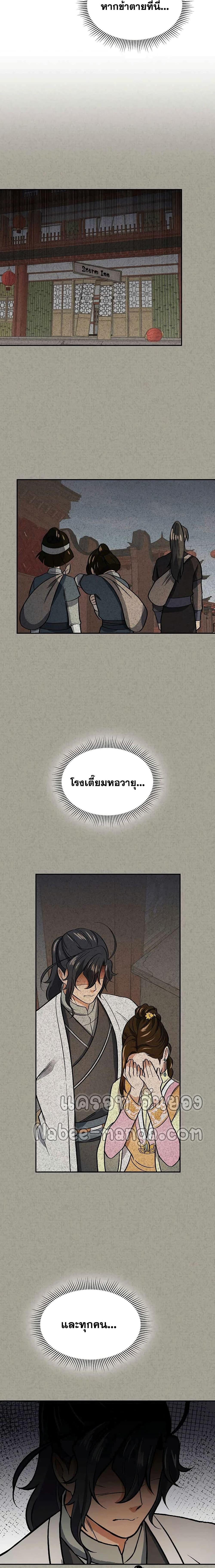 Manga-lc-com อ่านมังงะ อ่านการ์ตูน ออนไลน์ ฟรี Storm Inn ตอนที่ 1 2 3 4 5 6 7 8 9 10 11 12 13 14 ฟรี ไม่มีโฆษณา Manga-lc - อ่าน มังงะ อ่าน การ์ตูน ออนไลน์ อ่านมังงะ ฟรี