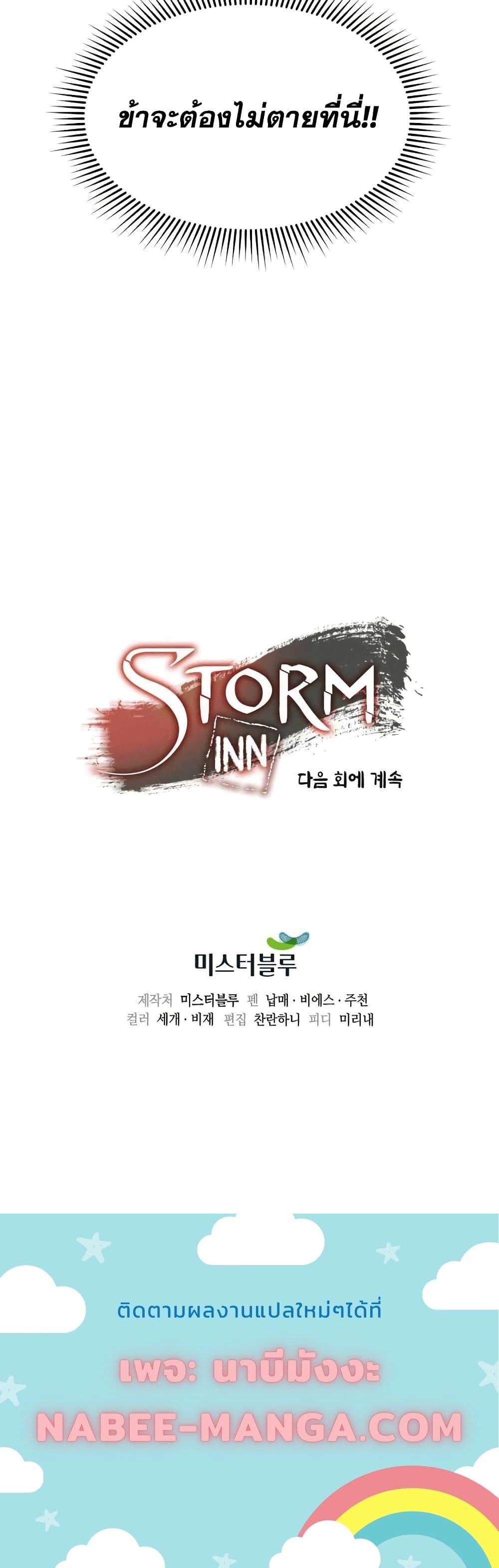 Manga-lc-com อ่านมังงะ อ่านการ์ตูน ออนไลน์ ฟรี Storm Inn ตอนที่ 1 2 3 4 5 6 7 8 9 10 11 12 13 14 ฟรี ไม่มีโฆษณา Manga-lc - อ่าน มังงะ อ่าน การ์ตูน ออนไลน์ อ่านมังงะ ฟรี
