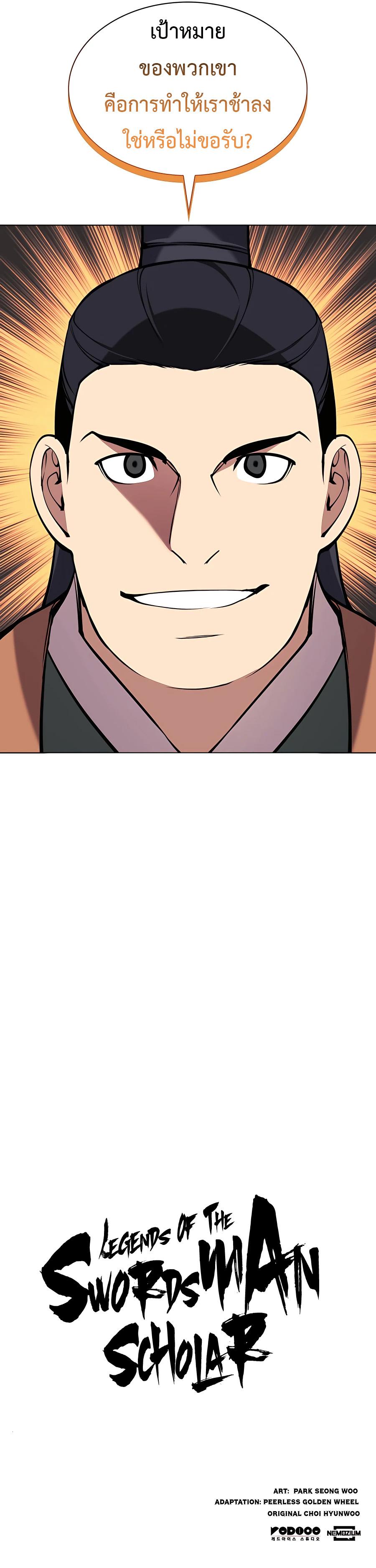 Manga-lc-com อ่านมังงะ อ่านการ์ตูน ออนไลน์ ฟรี Records of the Swordsman Scholar ตอนที่ 1 2 3 4 5 6 7 8 9 10 11 12 13 14 ฟรี ไม่มีโฆษณา Manga-lc - อ่าน มังงะ อ่าน การ์ตูน ออนไลน์ อ่านมังงะ ฟรี