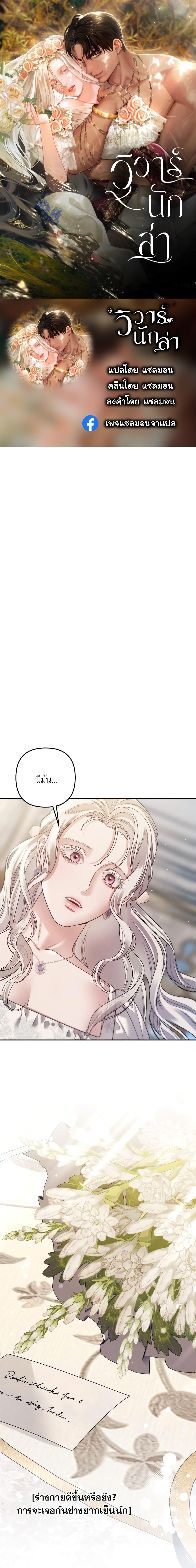 Manga-lc-com อ่านมังงะ อ่านการ์ตูน ออนไลน์ ฟรี Predatory Marriage ตอนที่ 1 2 3 4 5 6 7 8 9 10 11 12 13 14 ฟรี ไม่มีโฆษณา Manga-lc - อ่าน มังงะ อ่าน การ์ตูน ออนไลน์ อ่านมังงะ ฟรี