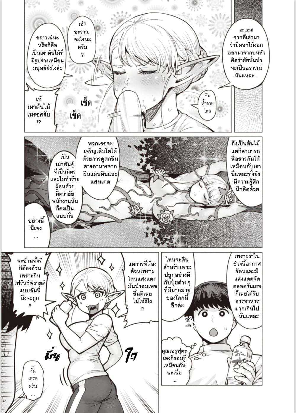 Manga-lc-com อ่านมังงะ อ่านการ์ตูน ออนไลน์ ฟรี Elf-san wa Yaserarenai ตอนที่ 1 2 3 4 5 6 7 8 9 10 11 12 13 14 ฟรี ไม่มีโฆษณา Manga-lc - อ่าน มังงะ อ่าน การ์ตูน ออนไลน์ อ่านมังงะ ฟรี