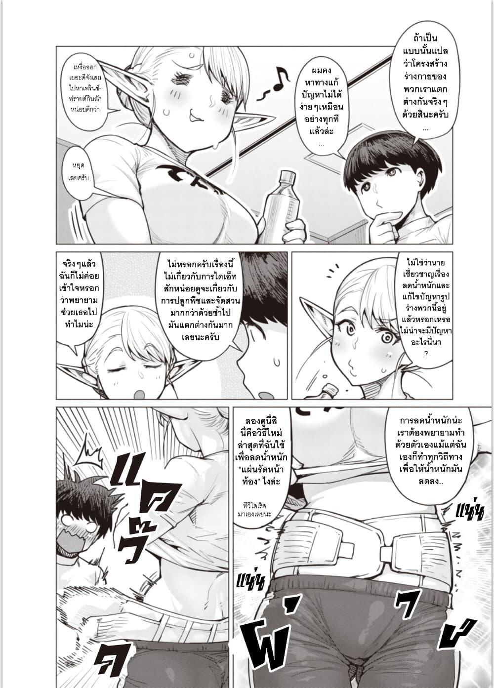 Manga-lc-com อ่านมังงะ อ่านการ์ตูน ออนไลน์ ฟรี Elf-san wa Yaserarenai ตอนที่ 1 2 3 4 5 6 7 8 9 10 11 12 13 14 ฟรี ไม่มีโฆษณา Manga-lc - อ่าน มังงะ อ่าน การ์ตูน ออนไลน์ อ่านมังงะ ฟรี