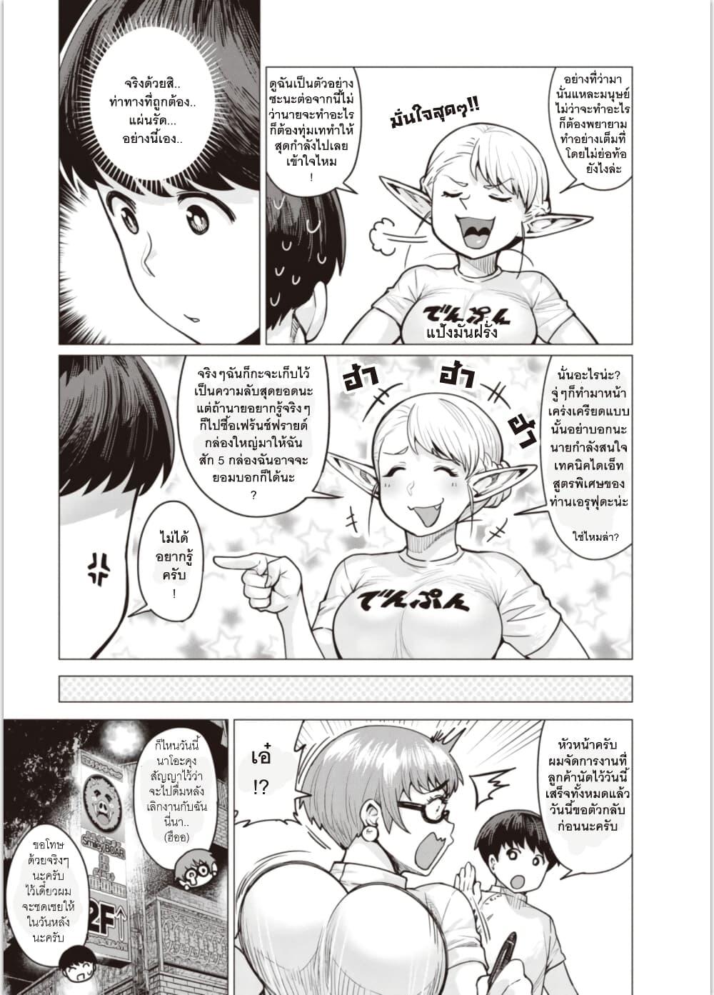 Manga-lc-com อ่านมังงะ อ่านการ์ตูน ออนไลน์ ฟรี Elf-san wa Yaserarenai ตอนที่ 1 2 3 4 5 6 7 8 9 10 11 12 13 14 ฟรี ไม่มีโฆษณา Manga-lc - อ่าน มังงะ อ่าน การ์ตูน ออนไลน์ อ่านมังงะ ฟรี