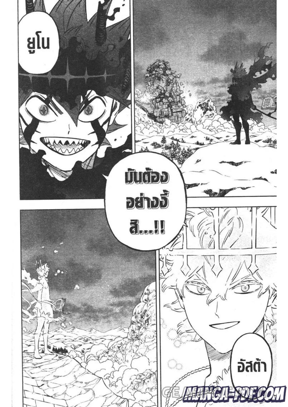 Manga-lc-com อ่านมังงะ อ่านการ์ตูน ออนไลน์ ฟรี Black Clover ตอนที่ 1 2 3 4 5 6 7 8 9 10 11 12 13 14 ฟรี ไม่มีโฆษณา Manga-lc - อ่าน มังงะ อ่าน การ์ตูน ออนไลน์ อ่านมังงะ ฟรี