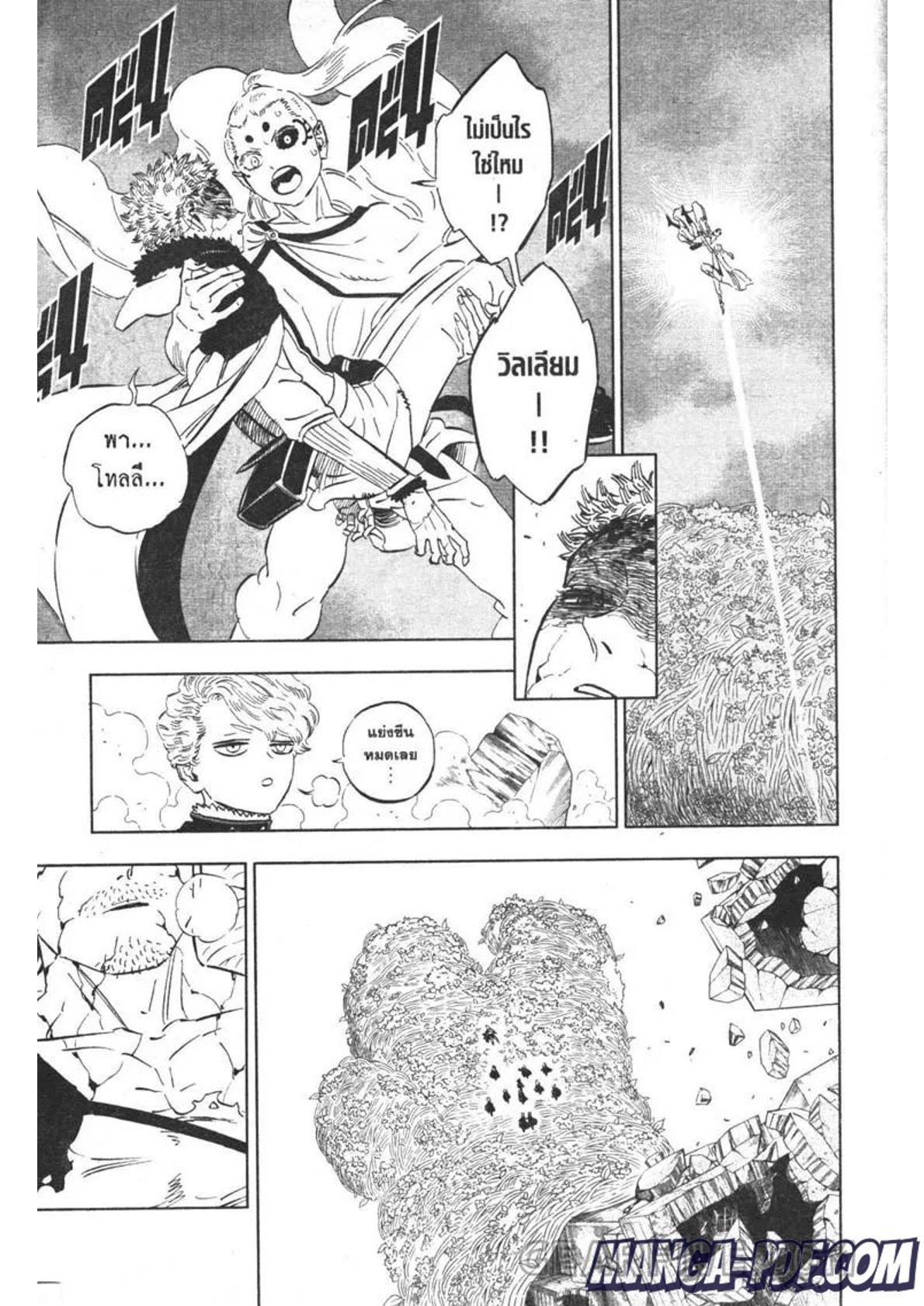 Manga-lc-com อ่านมังงะ อ่านการ์ตูน ออนไลน์ ฟรี Black Clover ตอนที่ 1 2 3 4 5 6 7 8 9 10 11 12 13 14 ฟรี ไม่มีโฆษณา Manga-lc - อ่าน มังงะ อ่าน การ์ตูน ออนไลน์ อ่านมังงะ ฟรี