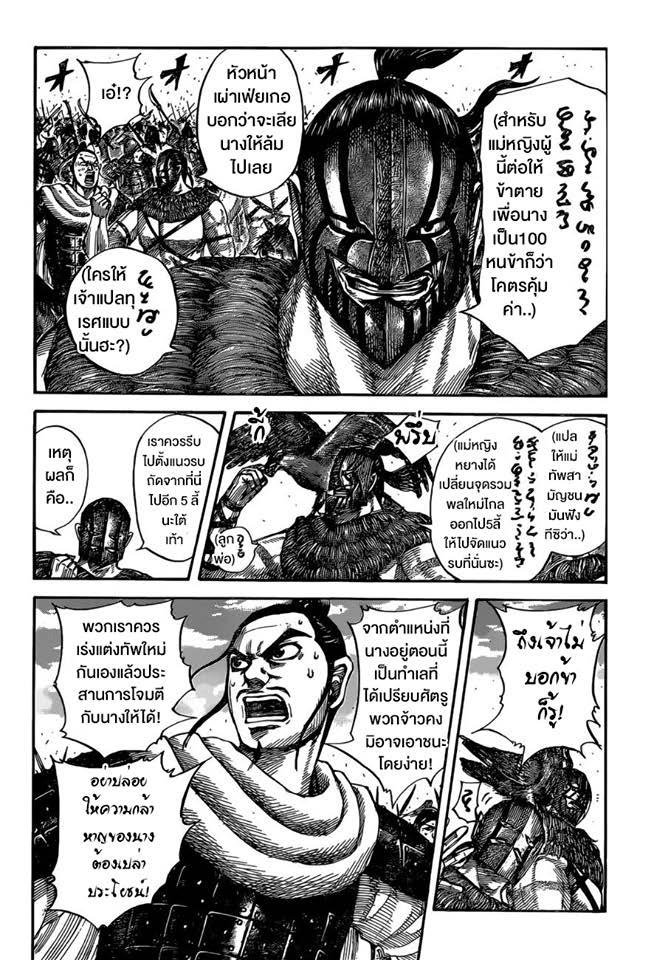 Manga-lc-com อ่านมังงะ อ่านการ์ตูน ออนไลน์ ฟรี Kingdom ตอนที่ 1 2 3 4 5 6 7 8 9 10 11 12 13 14 ฟรี ไม่มีโฆษณา Manga-lc - อ่าน มังงะ อ่าน การ์ตูน ออนไลน์ อ่านมังงะ ฟรี