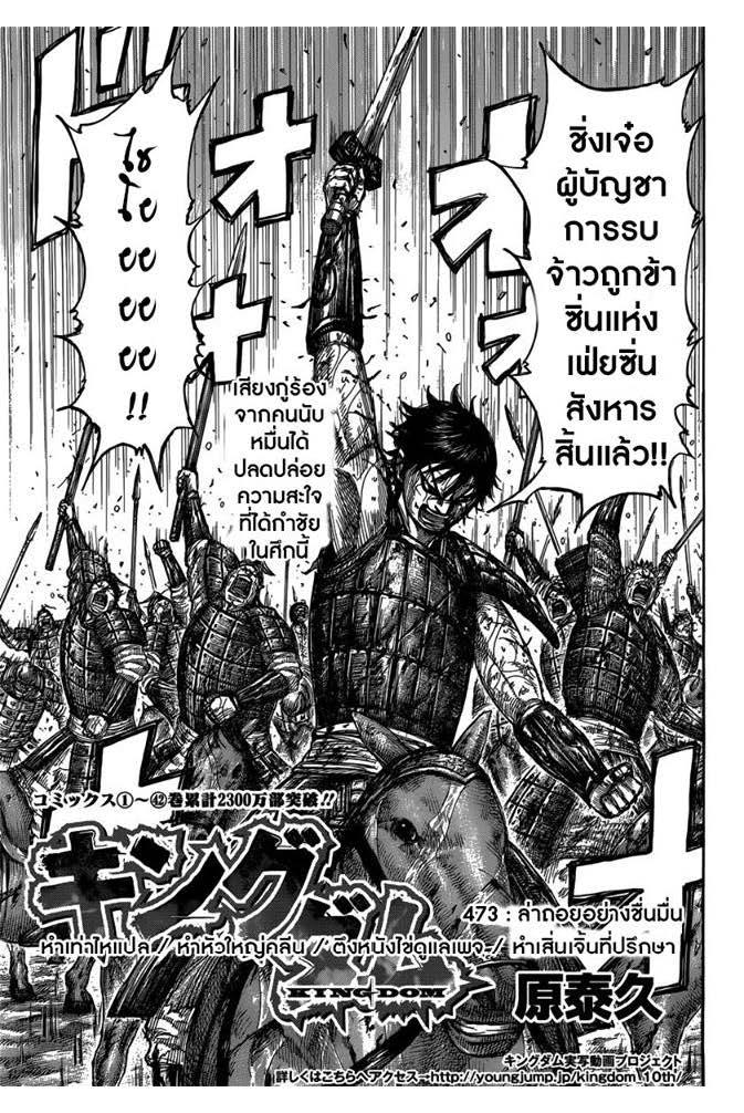 Manga-lc-com อ่านมังงะ อ่านการ์ตูน ออนไลน์ ฟรี Kingdom ตอนที่ 1 2 3 4 5 6 7 8 9 10 11 12 13 14 ฟรี ไม่มีโฆษณา Manga-lc - อ่าน มังงะ อ่าน การ์ตูน ออนไลน์ อ่านมังงะ ฟรี