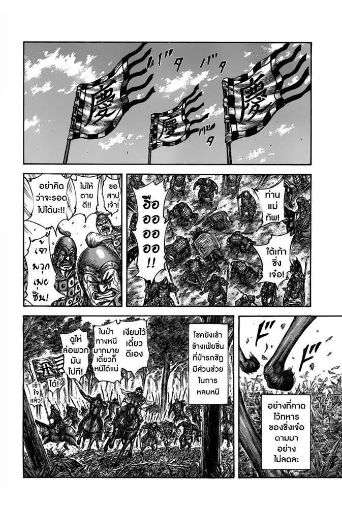 Manga-lc-com อ่านมังงะ อ่านการ์ตูน ออนไลน์ ฟรี Kingdom ตอนที่ 1 2 3 4 5 6 7 8 9 10 11 12 13 14 ฟรี ไม่มีโฆษณา Manga-lc - อ่าน มังงะ อ่าน การ์ตูน ออนไลน์ อ่านมังงะ ฟรี
