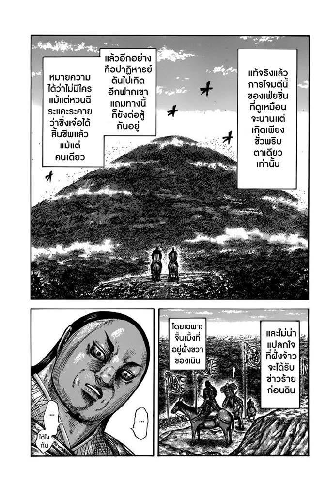 Manga-lc-com อ่านมังงะ อ่านการ์ตูน ออนไลน์ ฟรี Kingdom ตอนที่ 1 2 3 4 5 6 7 8 9 10 11 12 13 14 ฟรี ไม่มีโฆษณา Manga-lc - อ่าน มังงะ อ่าน การ์ตูน ออนไลน์ อ่านมังงะ ฟรี