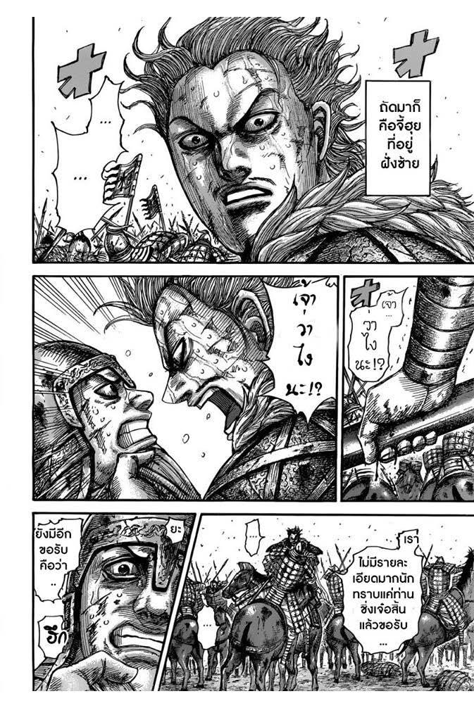 Manga-lc-com อ่านมังงะ อ่านการ์ตูน ออนไลน์ ฟรี Kingdom ตอนที่ 1 2 3 4 5 6 7 8 9 10 11 12 13 14 ฟรี ไม่มีโฆษณา Manga-lc - อ่าน มังงะ อ่าน การ์ตูน ออนไลน์ อ่านมังงะ ฟรี