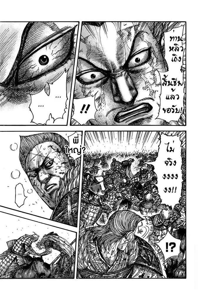 Manga-lc-com อ่านมังงะ อ่านการ์ตูน ออนไลน์ ฟรี Kingdom ตอนที่ 1 2 3 4 5 6 7 8 9 10 11 12 13 14 ฟรี ไม่มีโฆษณา Manga-lc - อ่าน มังงะ อ่าน การ์ตูน ออนไลน์ อ่านมังงะ ฟรี