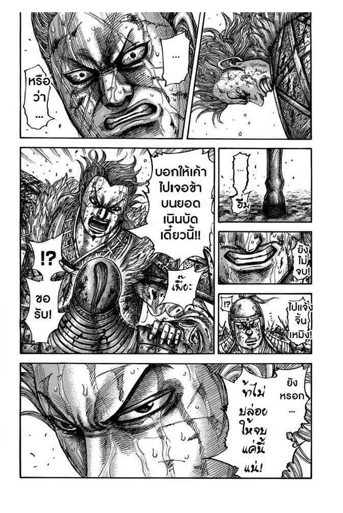 Manga-lc-com อ่านมังงะ อ่านการ์ตูน ออนไลน์ ฟรี Kingdom ตอนที่ 1 2 3 4 5 6 7 8 9 10 11 12 13 14 ฟรี ไม่มีโฆษณา Manga-lc - อ่าน มังงะ อ่าน การ์ตูน ออนไลน์ อ่านมังงะ ฟรี