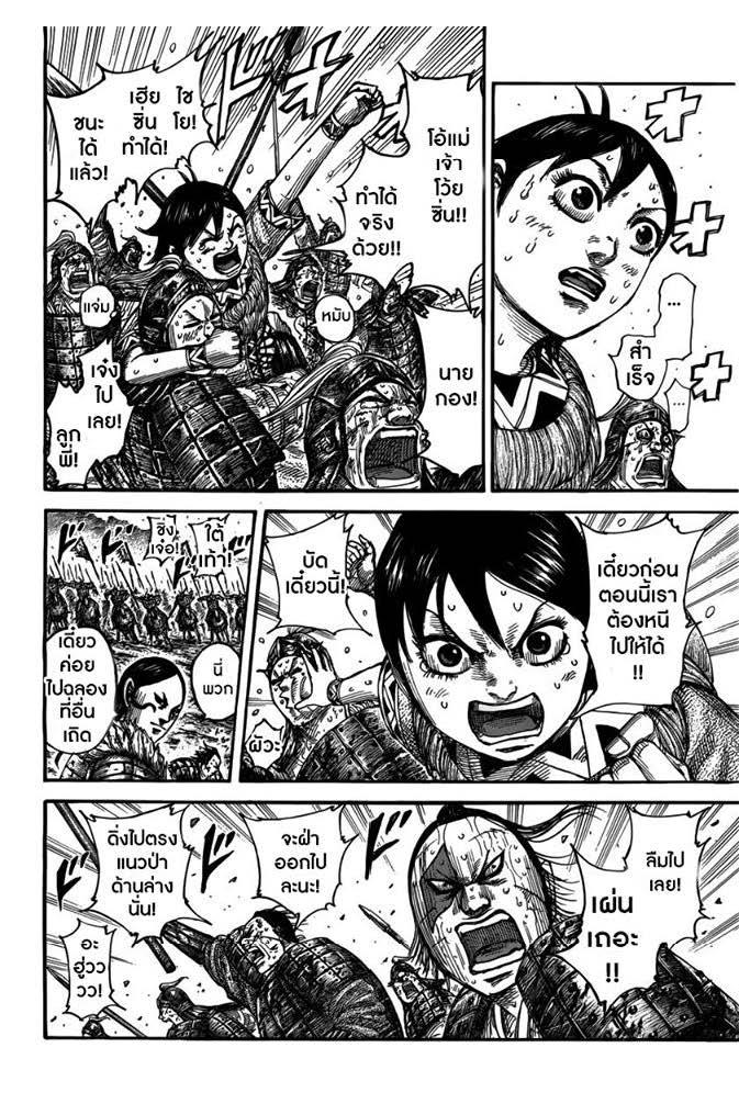 Manga-lc-com อ่านมังงะ อ่านการ์ตูน ออนไลน์ ฟรี Kingdom ตอนที่ 1 2 3 4 5 6 7 8 9 10 11 12 13 14 ฟรี ไม่มีโฆษณา Manga-lc - อ่าน มังงะ อ่าน การ์ตูน ออนไลน์ อ่านมังงะ ฟรี