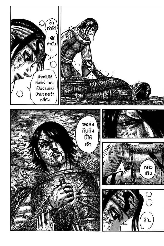 Manga-lc-com อ่านมังงะ อ่านการ์ตูน ออนไลน์ ฟรี Kingdom ตอนที่ 1 2 3 4 5 6 7 8 9 10 11 12 13 14 ฟรี ไม่มีโฆษณา Manga-lc - อ่าน มังงะ อ่าน การ์ตูน ออนไลน์ อ่านมังงะ ฟรี