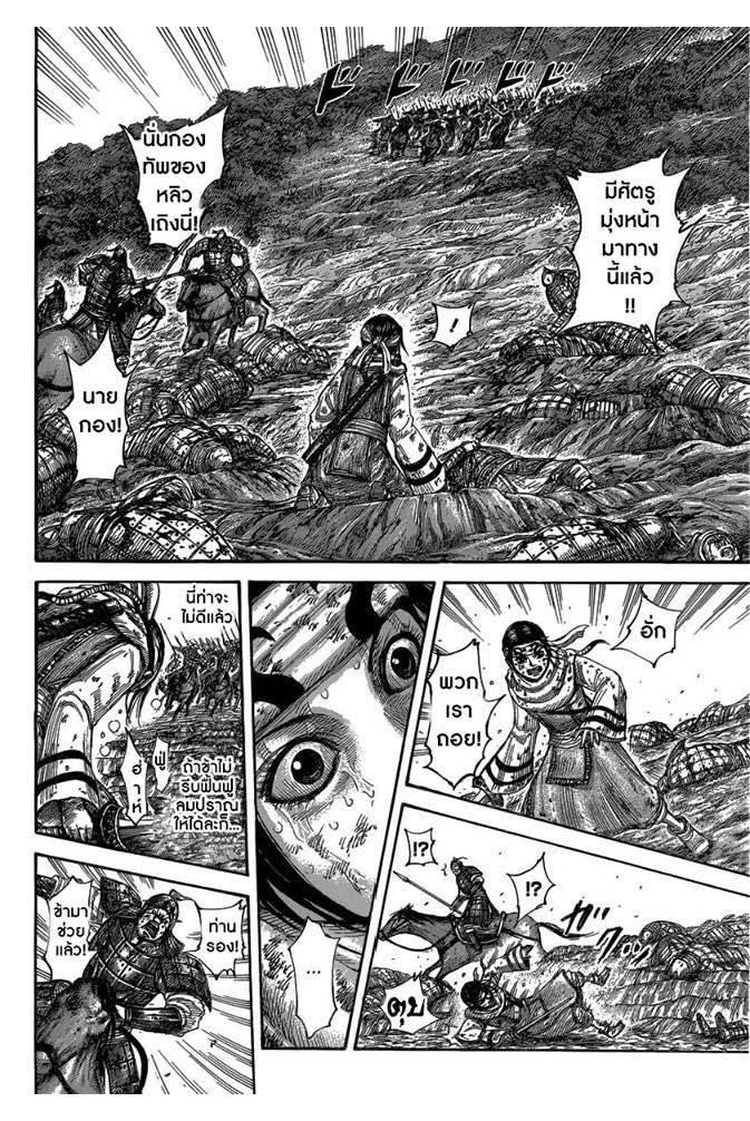 Manga-lc-com อ่านมังงะ อ่านการ์ตูน ออนไลน์ ฟรี Kingdom ตอนที่ 1 2 3 4 5 6 7 8 9 10 11 12 13 14 ฟรี ไม่มีโฆษณา Manga-lc - อ่าน มังงะ อ่าน การ์ตูน ออนไลน์ อ่านมังงะ ฟรี
