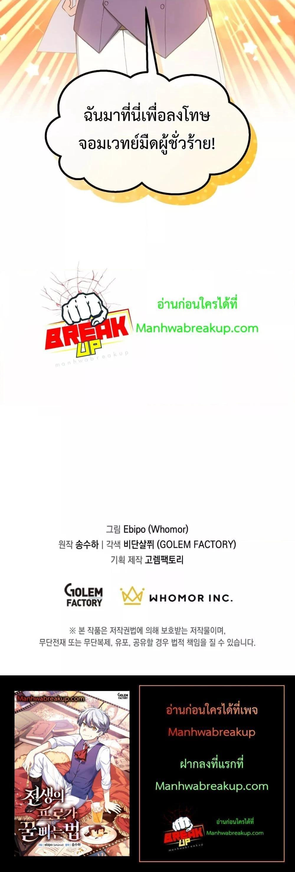 Manga-lc-com อ่านมังงะ อ่านการ์ตูน ออนไลน์ ฟรี How the Pro in His Past Life Sucks the Sweet Honey ตอนที่ 1 2 3 4 5 6 7 8 9 10 11 12 13 14 ฟรี ไม่มีโฆษณา Manga-lc - อ่าน มังงะ อ่าน การ์ตูน ออนไลน์ อ่านมังงะ ฟรี