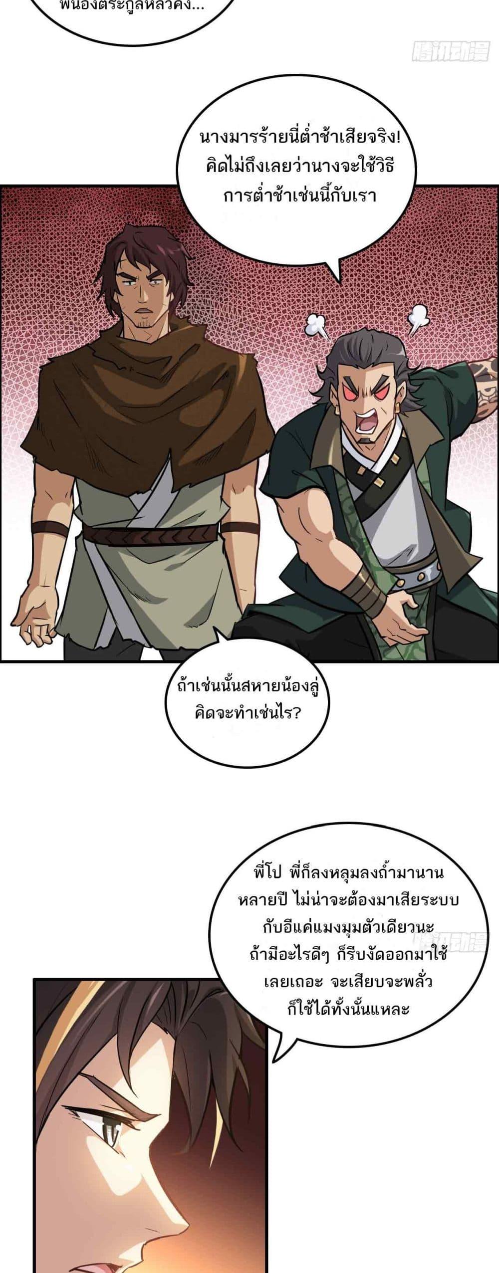 Manga-lc-com อ่านมังงะ อ่านการ์ตูน ออนไลน์ ฟรี Immortal Cultivation is Just Like This ตอนที่ 1 2 3 4 5 6 7 8 9 10 11 12 13 14 ฟรี ไม่มีโฆษณา Manga-lc - อ่าน มังงะ อ่าน การ์ตูน ออนไลน์ อ่านมังงะ ฟรี