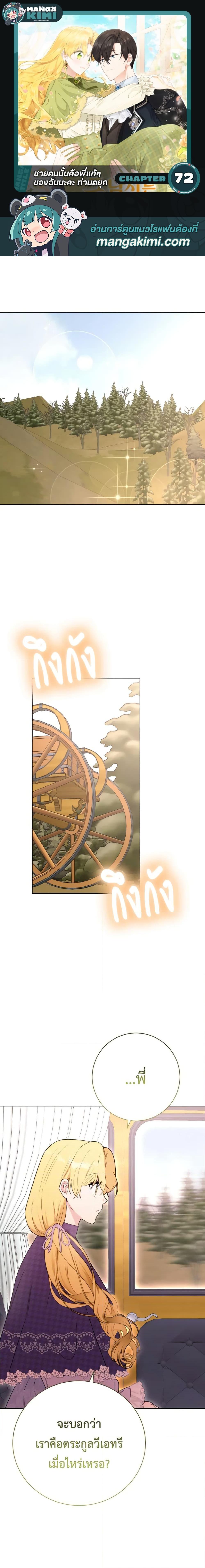 Manga-lc-com อ่านมังงะ อ่านการ์ตูน ออนไลน์ ฟรี He’s My Real Brother, Duke ตอนที่ 1 2 3 4 5 6 7 8 9 10 11 12 13 14 ฟรี ไม่มีโฆษณา Manga-lc - อ่าน มังงะ อ่าน การ์ตูน ออนไลน์ อ่านมังงะ ฟรี