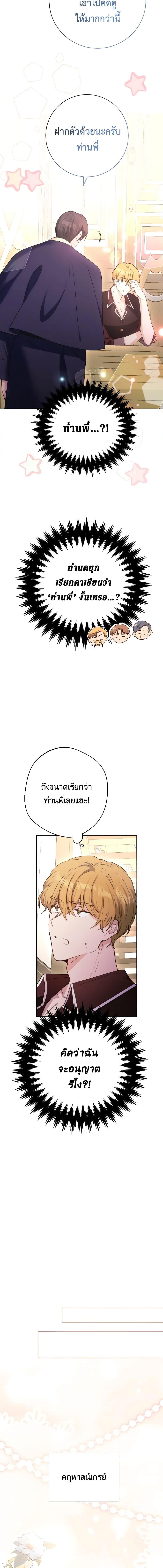 Manga-lc-com อ่านมังงะ อ่านการ์ตูน ออนไลน์ ฟรี He’s My Real Brother, Duke ตอนที่ 1 2 3 4 5 6 7 8 9 10 11 12 13 14 ฟรี ไม่มีโฆษณา Manga-lc - อ่าน มังงะ อ่าน การ์ตูน ออนไลน์ อ่านมังงะ ฟรี