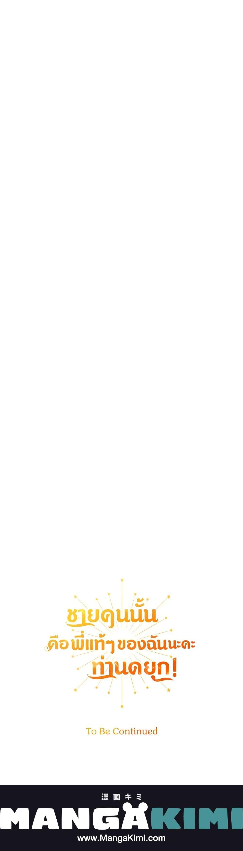 Manga-lc-com อ่านมังงะ อ่านการ์ตูน ออนไลน์ ฟรี He’s My Real Brother, Duke ตอนที่ 1 2 3 4 5 6 7 8 9 10 11 12 13 14 ฟรี ไม่มีโฆษณา Manga-lc - อ่าน มังงะ อ่าน การ์ตูน ออนไลน์ อ่านมังงะ ฟรี