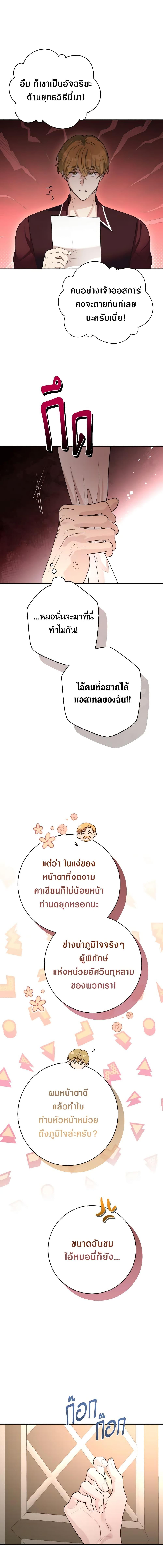 Manga-lc-com อ่านมังงะ อ่านการ์ตูน ออนไลน์ ฟรี He’s My Real Brother, Duke ตอนที่ 1 2 3 4 5 6 7 8 9 10 11 12 13 14 ฟรี ไม่มีโฆษณา Manga-lc - อ่าน มังงะ อ่าน การ์ตูน ออนไลน์ อ่านมังงะ ฟรี