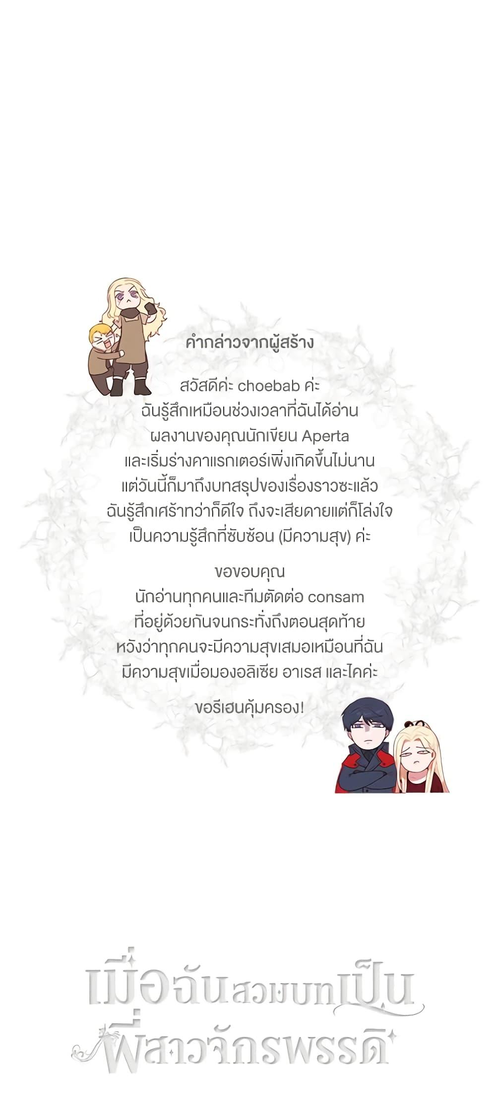 Manga-lc-com อ่านมังงะ อ่านการ์ตูน ออนไลน์ ฟรี Living as the Tyrant’s Older Sister ตอนที่ 1 2 3 4 5 6 7 8 9 10 11 12 13 14 ฟรี ไม่มีโฆษณา Manga-lc - อ่าน มังงะ อ่าน การ์ตูน ออนไลน์ อ่านมังงะ ฟรี