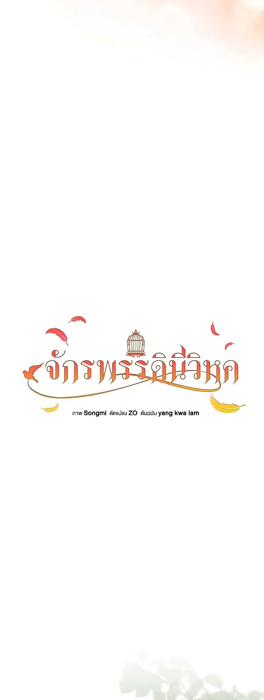 Manga-lc-com อ่านมังงะ อ่านการ์ตูน ออนไลน์ ฟรี The Bird Empress ตอนที่ 1 2 3 4 5 6 7 8 9 10 11 12 13 14 ฟรี ไม่มีโฆษณา Manga-lc - อ่าน มังงะ อ่าน การ์ตูน ออนไลน์ อ่านมังงะ ฟรี