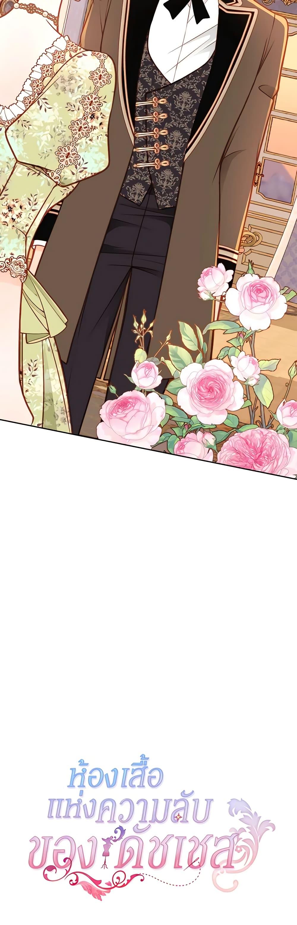 Manga-lc-com อ่านมังงะ อ่านการ์ตูน ออนไลน์ ฟรี The Duchess’s Secret Dressing Room ตอนที่ 1 2 3 4 5 6 7 8 9 10 11 12 13 14 ฟรี ไม่มีโฆษณา Manga-lc - อ่าน มังงะ อ่าน การ์ตูน ออนไลน์ อ่านมังงะ ฟรี