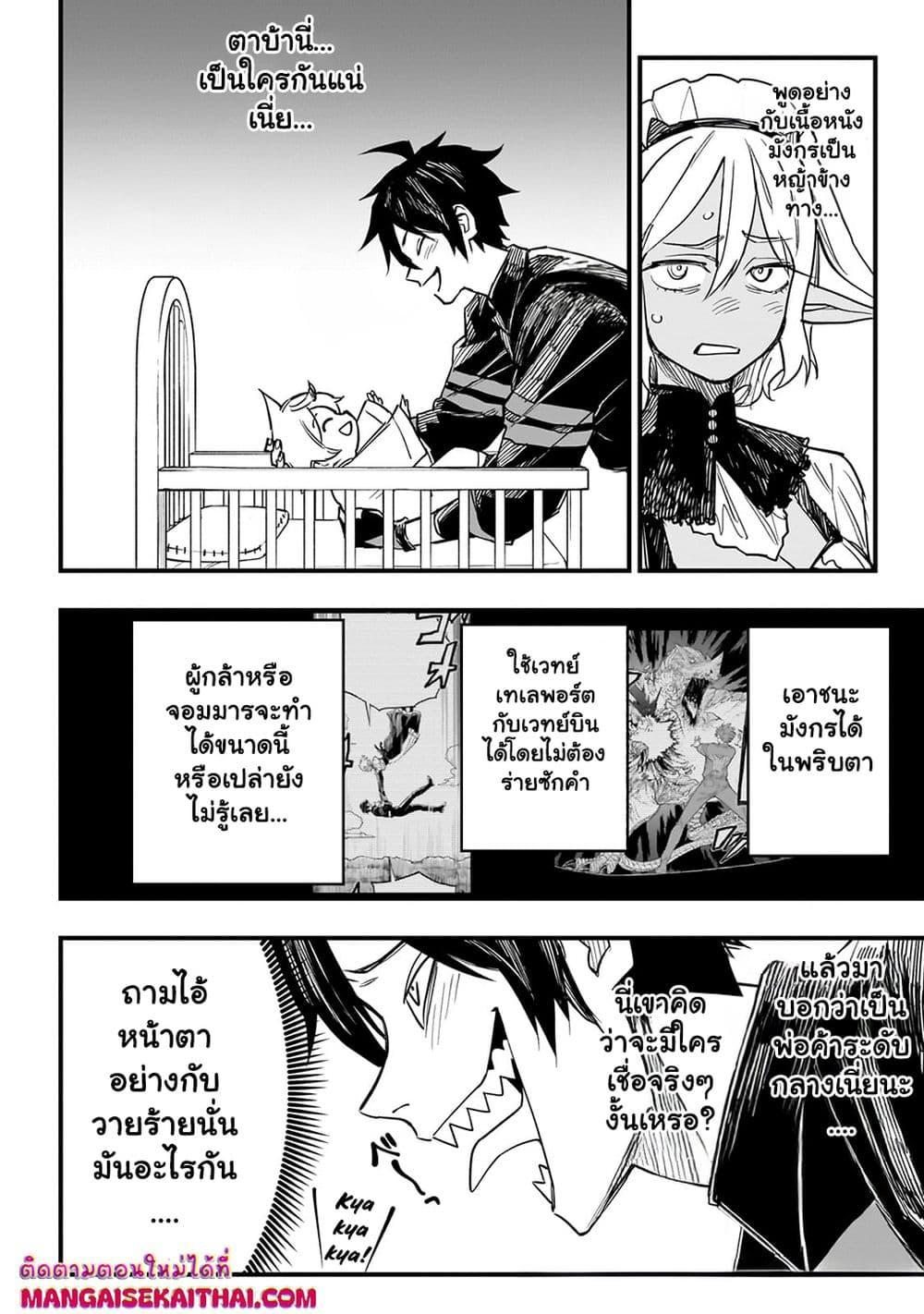 Manga-lc-com อ่านมังงะ อ่านการ์ตูน ออนไลน์ ฟรี Tensei Akuma no Saikyou Yuusha Ikusei Keikaku ตอนที่ 1 2 3 4 5 6 7 8 9 10 11 12 13 14 ฟรี ไม่มีโฆษณา Manga-lc - อ่าน มังงะ อ่าน การ์ตูน ออนไลน์ อ่านมังงะ ฟรี