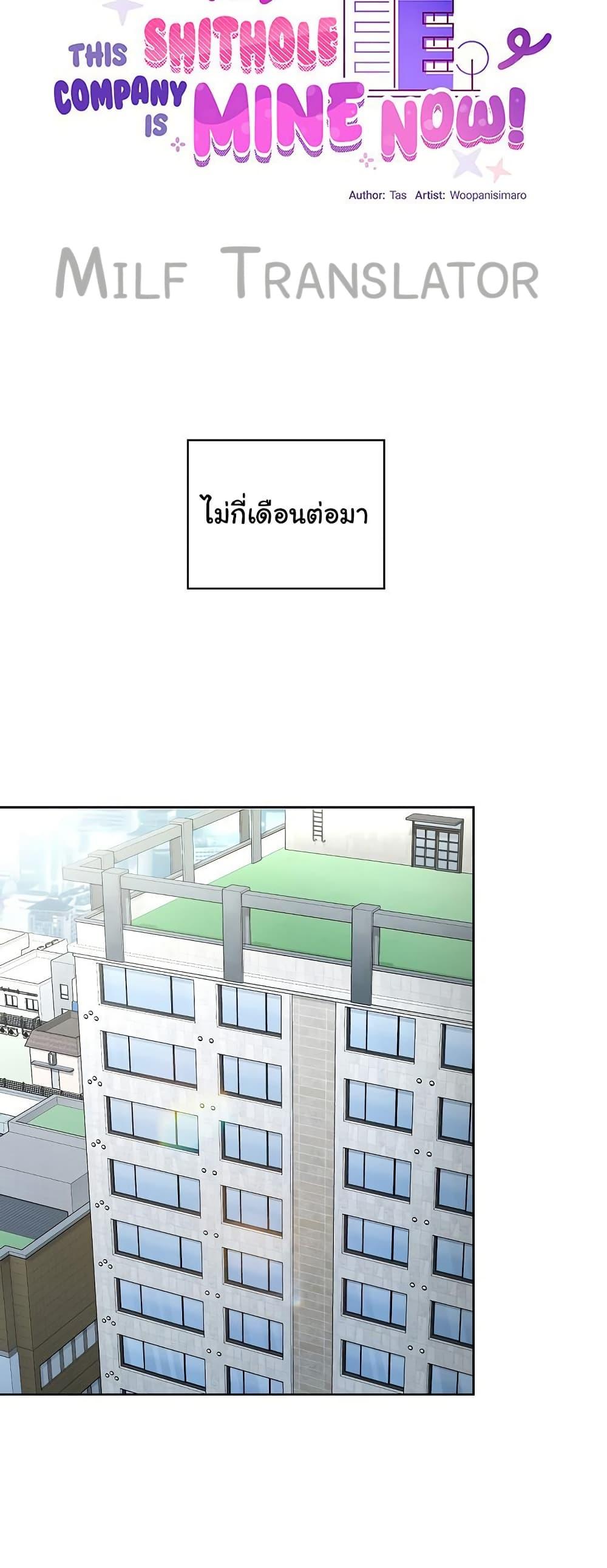 Doujin-Lc- อ่าน โดจิน มังฮวา เกาหลี ญี่ปุ่น จีน แปลไทย This Shithole Company is Mine Now! ตอนที่ 1 2 3 4 5 6 7 8 9 10 11 12 13 14 ฟรี ไม่มีโฆษณา อ่าน โดจิน Manhwa เกาหลี ญี่ปุ่น จีน เรามีครบ คัดมาให้เน้นๆ โดจิน 18+ รับประกันความฟินโดย  Doujin Lc