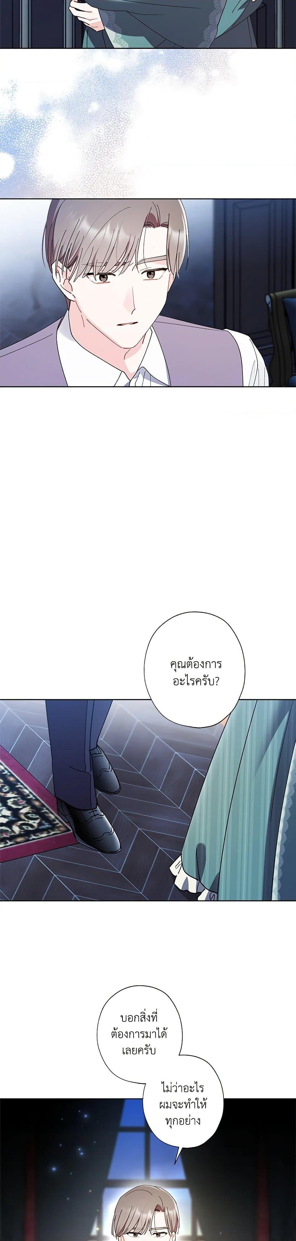 Manga-lc-com อ่านมังงะ อ่านการ์ตูน ออนไลน์ ฟรี I Raised Cinderella Preciously ตอนที่ 1 2 3 4 5 6 7 8 9 10 11 12 13 14 ฟรี ไม่มีโฆษณา Manga-lc - อ่าน มังงะ อ่าน การ์ตูน ออนไลน์ อ่านมังงะ ฟรี