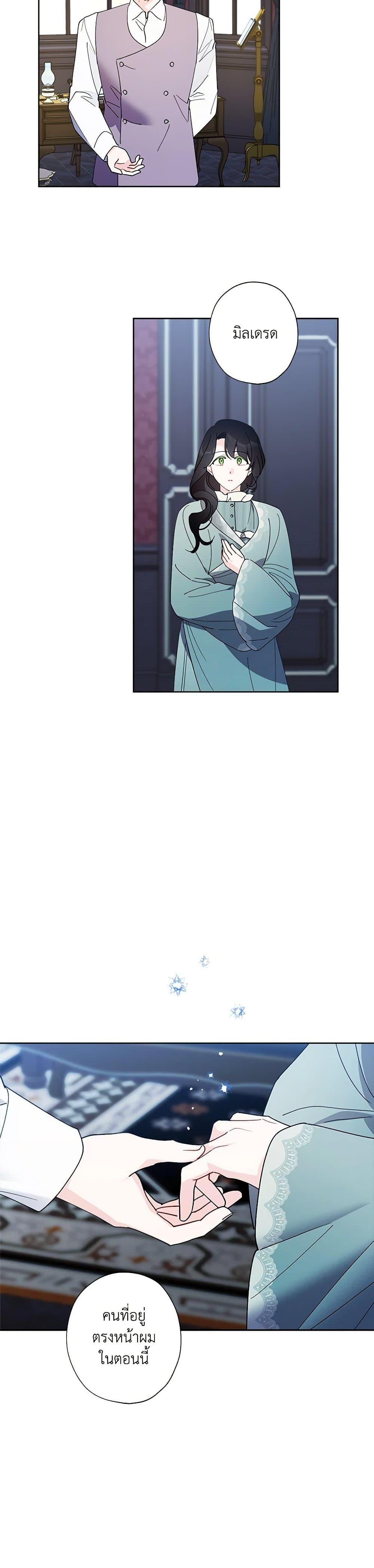 Manga-lc-com อ่านมังงะ อ่านการ์ตูน ออนไลน์ ฟรี I Raised Cinderella Preciously ตอนที่ 1 2 3 4 5 6 7 8 9 10 11 12 13 14 ฟรี ไม่มีโฆษณา Manga-lc - อ่าน มังงะ อ่าน การ์ตูน ออนไลน์ อ่านมังงะ ฟรี