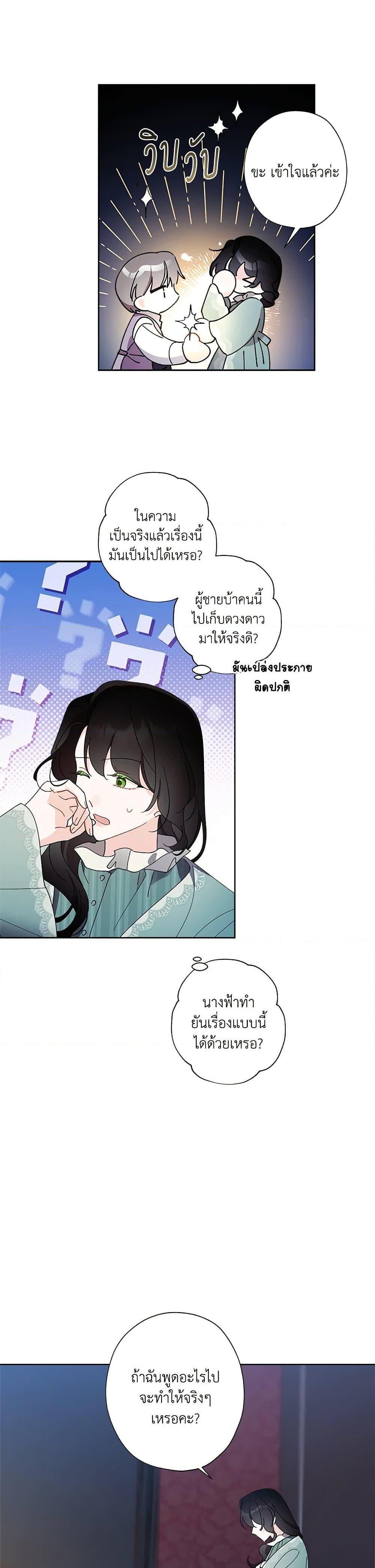 Manga-lc-com อ่านมังงะ อ่านการ์ตูน ออนไลน์ ฟรี I Raised Cinderella Preciously ตอนที่ 1 2 3 4 5 6 7 8 9 10 11 12 13 14 ฟรี ไม่มีโฆษณา Manga-lc - อ่าน มังงะ อ่าน การ์ตูน ออนไลน์ อ่านมังงะ ฟรี
