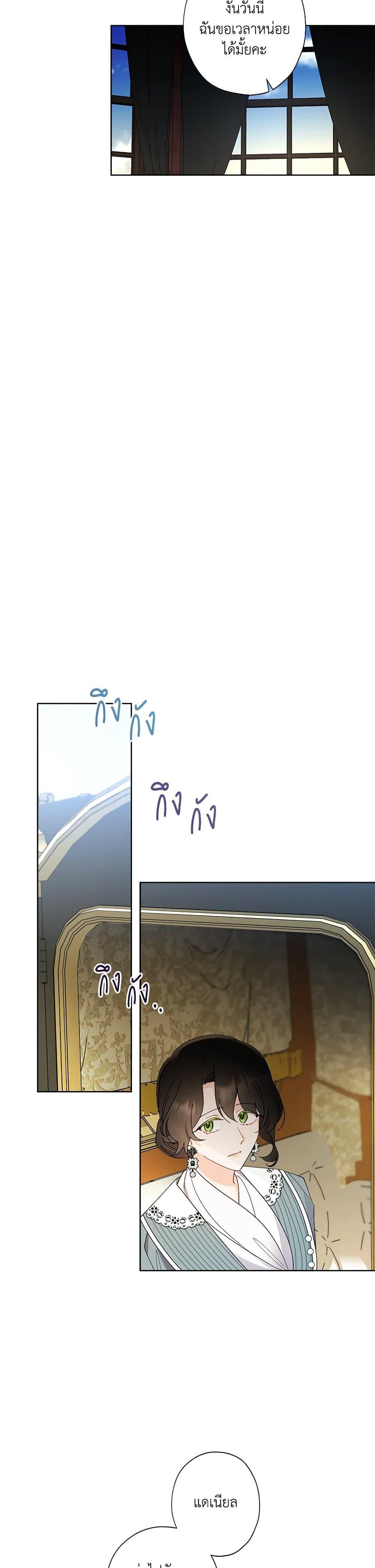 Manga-lc-com อ่านมังงะ อ่านการ์ตูน ออนไลน์ ฟรี I Raised Cinderella Preciously ตอนที่ 1 2 3 4 5 6 7 8 9 10 11 12 13 14 ฟรี ไม่มีโฆษณา Manga-lc - อ่าน มังงะ อ่าน การ์ตูน ออนไลน์ อ่านมังงะ ฟรี