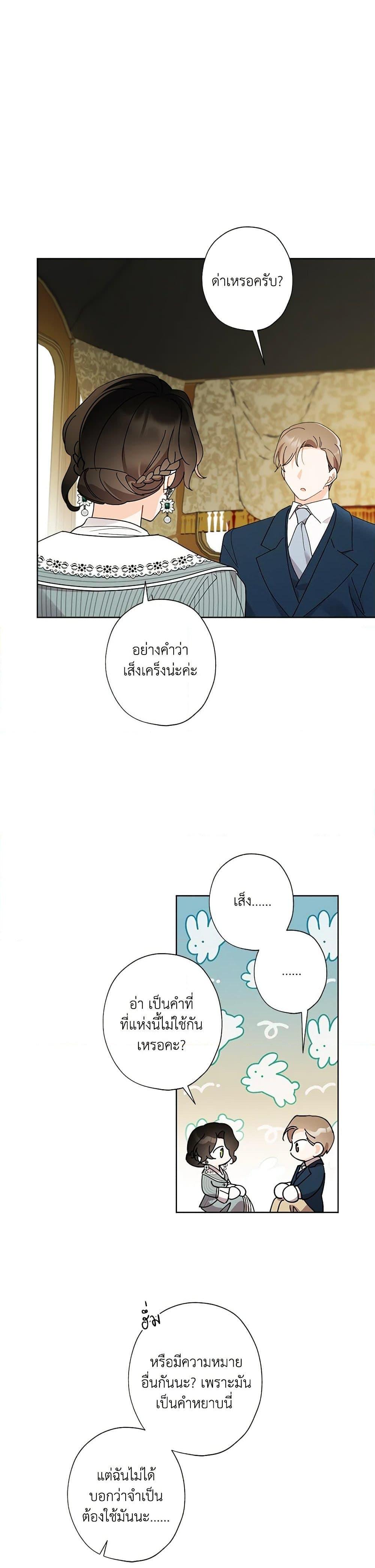 Manga-lc-com อ่านมังงะ อ่านการ์ตูน ออนไลน์ ฟรี I Raised Cinderella Preciously ตอนที่ 1 2 3 4 5 6 7 8 9 10 11 12 13 14 ฟรี ไม่มีโฆษณา Manga-lc - อ่าน มังงะ อ่าน การ์ตูน ออนไลน์ อ่านมังงะ ฟรี