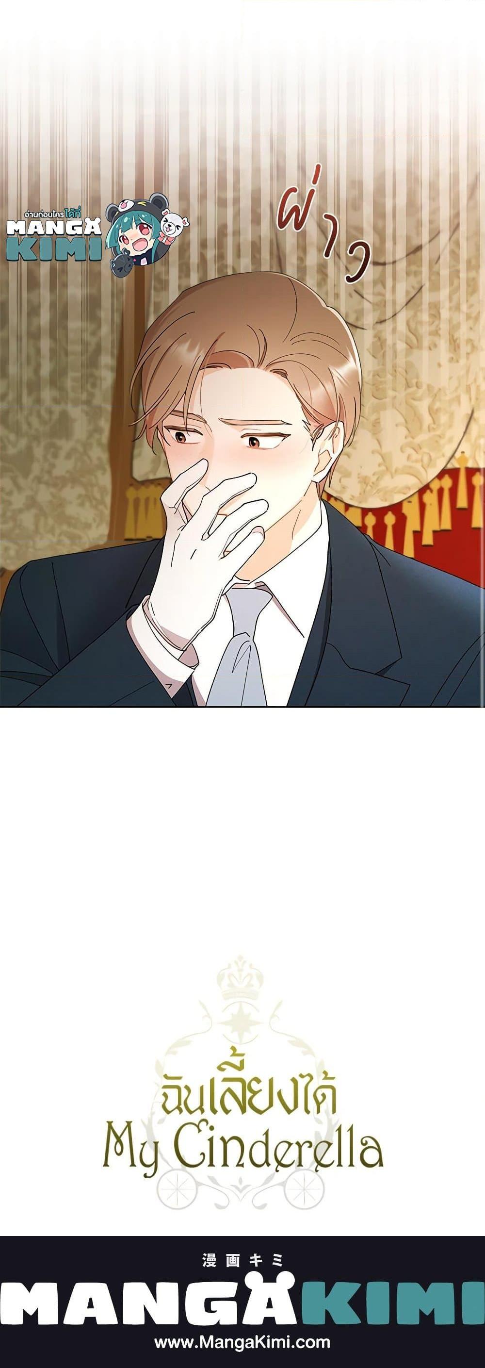 Manga-lc-com อ่านมังงะ อ่านการ์ตูน ออนไลน์ ฟรี I Raised Cinderella Preciously ตอนที่ 1 2 3 4 5 6 7 8 9 10 11 12 13 14 ฟรี ไม่มีโฆษณา Manga-lc - อ่าน มังงะ อ่าน การ์ตูน ออนไลน์ อ่านมังงะ ฟรี