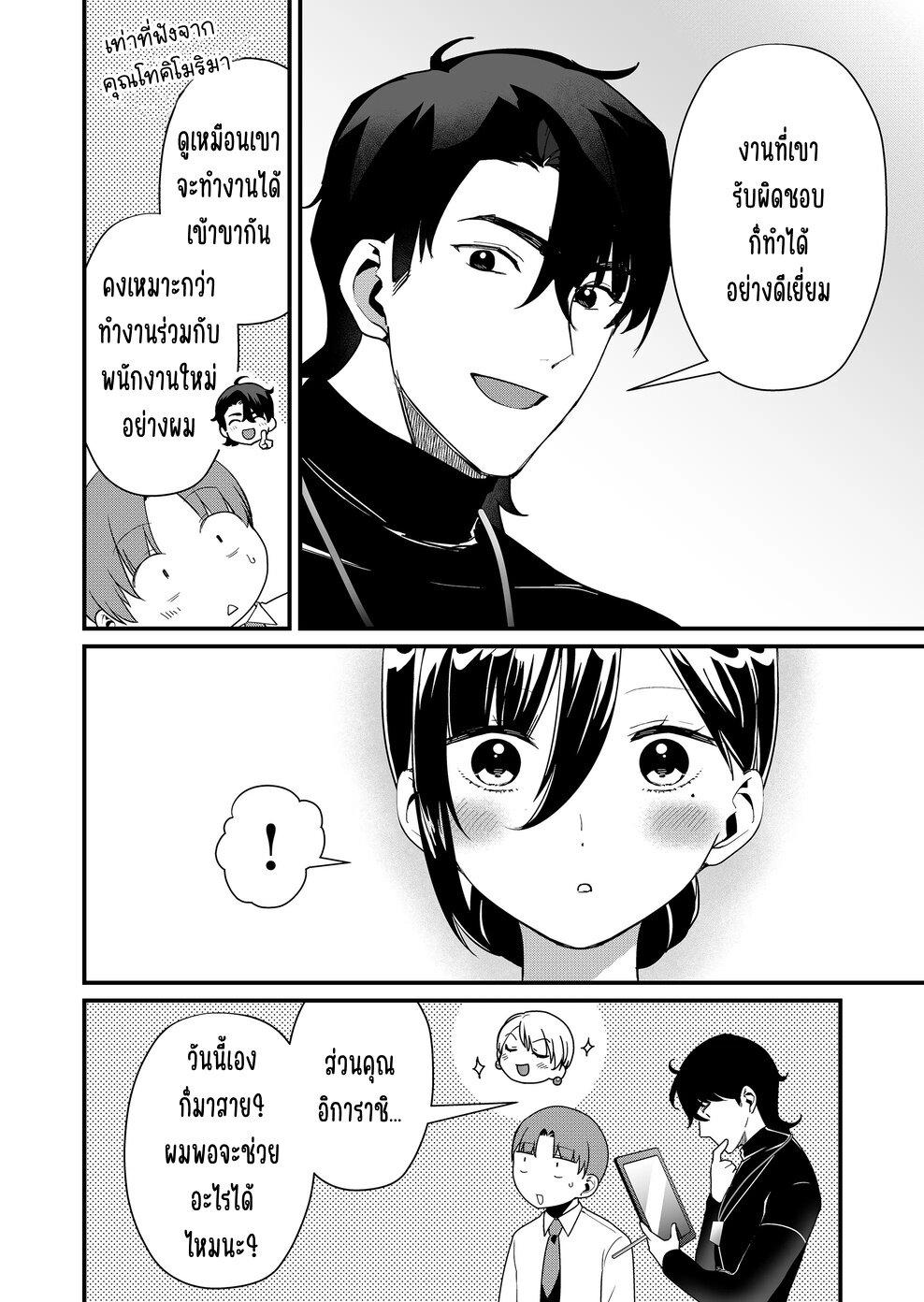 Manga-lc-com อ่านมังงะ อ่านการ์ตูน ออนไลน์ ฟรี Tokimori-san ga Muboubi desu!! ตอนที่ 1 2 3 4 5 6 7 8 9 10 11 12 13 14 ฟรี ไม่มีโฆษณา Manga-lc - อ่าน มังงะ อ่าน การ์ตูน ออนไลน์ อ่านมังงะ ฟรี