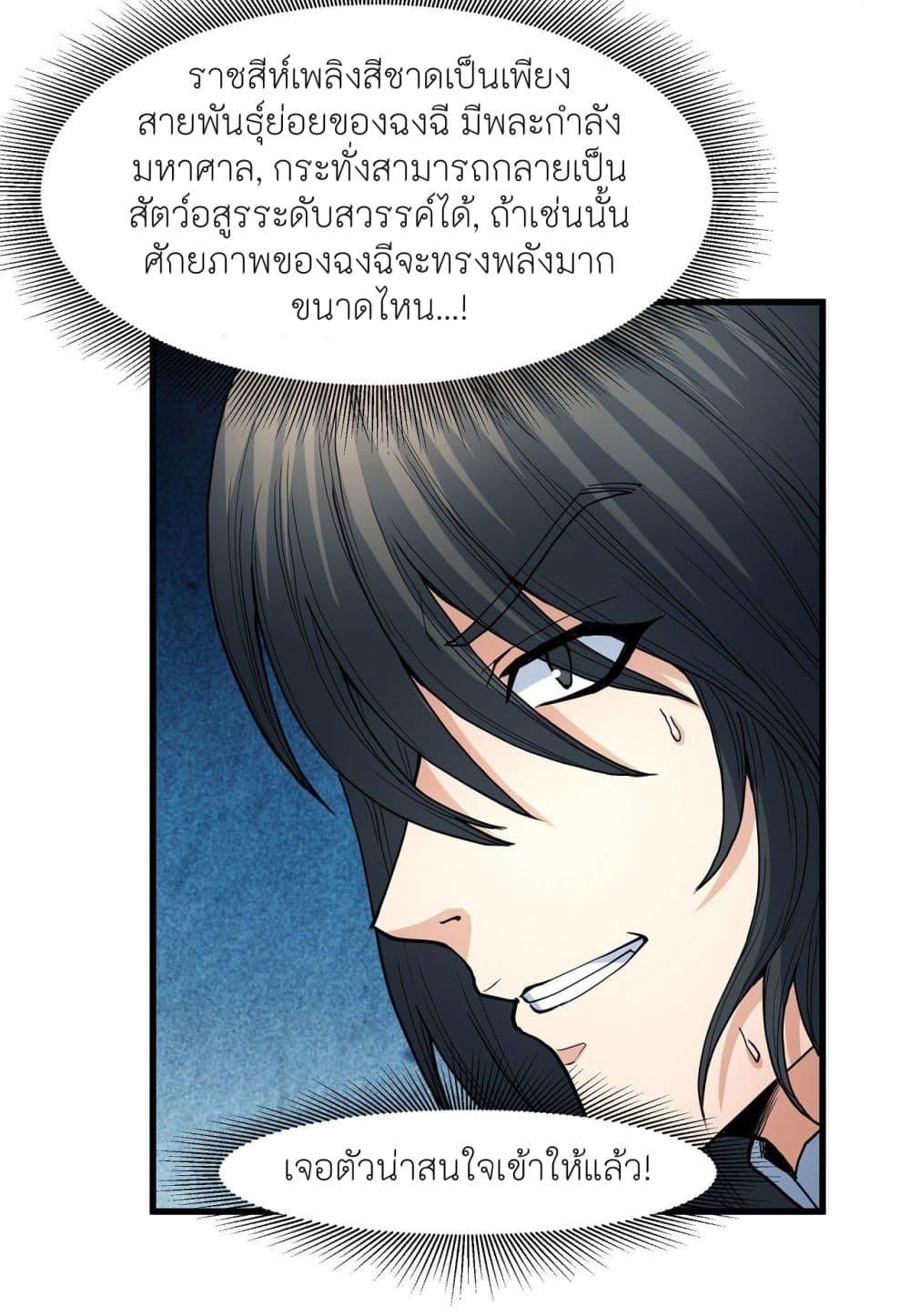 Manga-lc-com อ่านมังงะ อ่านการ์ตูน ออนไลน์ ฟรี God of Martial Arts ตอนที่ 1 2 3 4 5 6 7 8 9 10 11 12 13 14 ฟรี ไม่มีโฆษณา Manga-lc - อ่าน มังงะ อ่าน การ์ตูน ออนไลน์ อ่านมังงะ ฟรี