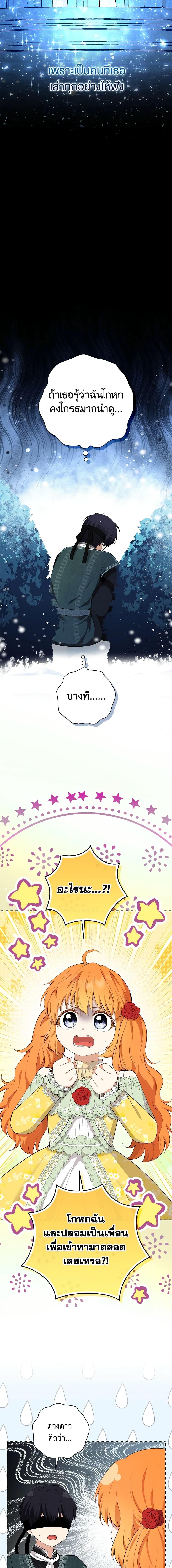 Manga-lc-com อ่านมังงะ อ่านการ์ตูน ออนไลน์ ฟรี Baby Squirrel Is Good at Everything ตอนที่ 1 2 3 4 5 6 7 8 9 10 11 12 13 14 ฟรี ไม่มีโฆษณา Manga-lc - อ่าน มังงะ อ่าน การ์ตูน ออนไลน์ อ่านมังงะ ฟรี