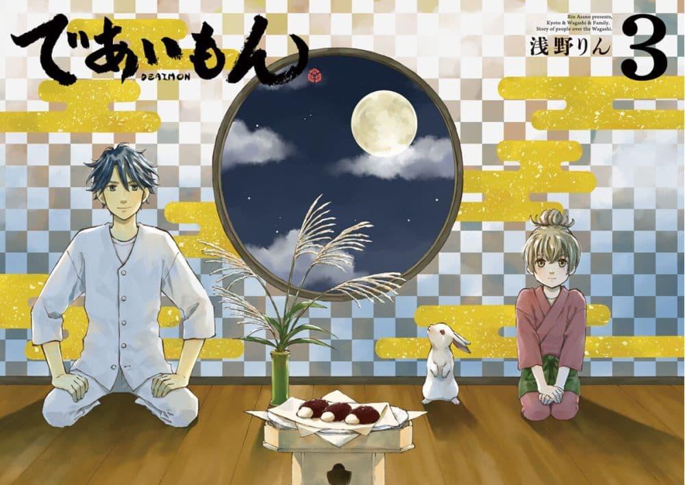 Manga-lc-com อ่านมังงะ อ่านการ์ตูน ออนไลน์ ฟรี Deaimon ตอนที่ 1 2 3 4 5 6 7 8 9 10 11 12 13 14 ฟรี ไม่มีโฆษณา Manga-lc - อ่าน มังงะ อ่าน การ์ตูน ออนไลน์ อ่านมังงะ ฟรี