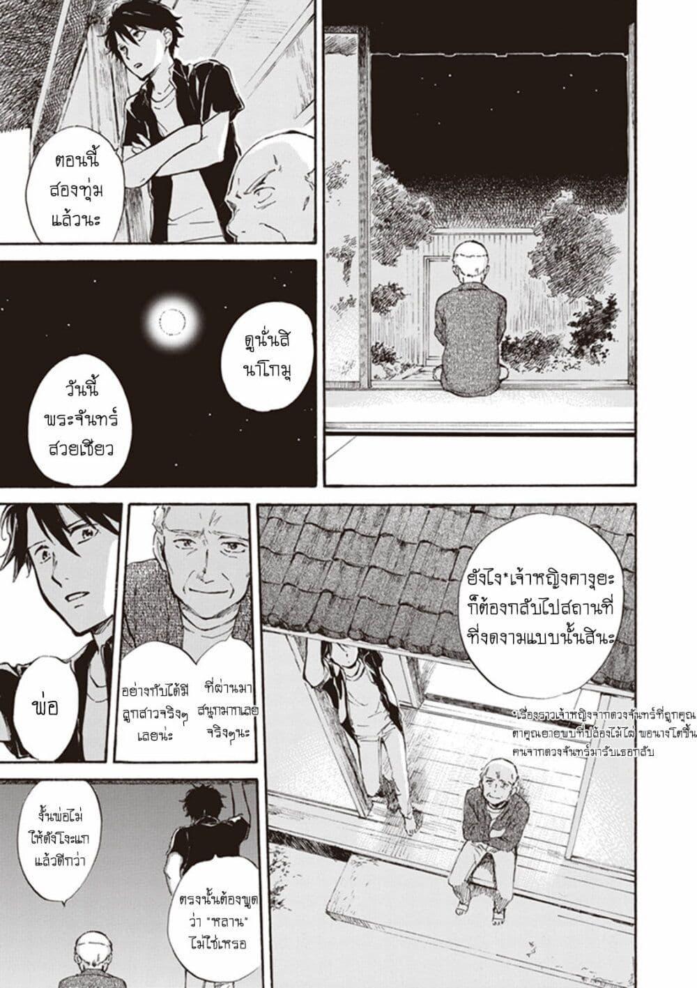 Manga-lc-com อ่านมังงะ อ่านการ์ตูน ออนไลน์ ฟรี Deaimon ตอนที่ 1 2 3 4 5 6 7 8 9 10 11 12 13 14 ฟรี ไม่มีโฆษณา Manga-lc - อ่าน มังงะ อ่าน การ์ตูน ออนไลน์ อ่านมังงะ ฟรี