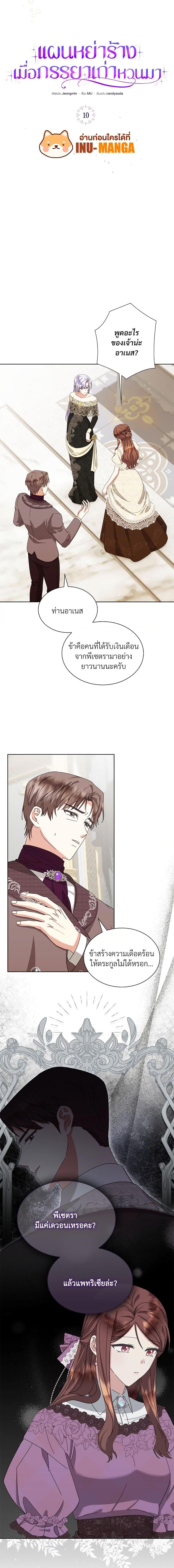 Manga-lc-com อ่านมังงะ อ่านการ์ตูน ออนไลน์ ฟรี The Return of the Ex-Wife ตอนที่ 1 2 3 4 5 6 7 8 9 10 11 12 13 14 ฟรี ไม่มีโฆษณา Manga-lc - อ่าน มังงะ อ่าน การ์ตูน ออนไลน์ อ่านมังงะ ฟรี