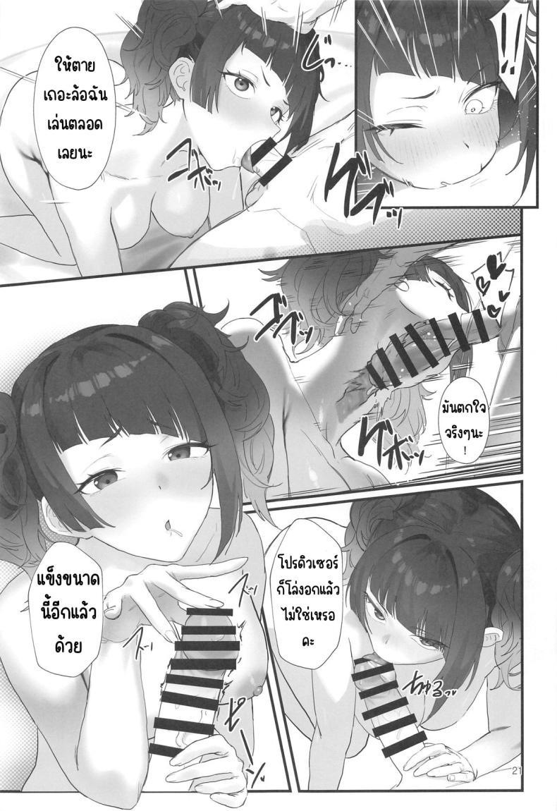 Doujin-Lc- อ่าน โดจิน มังฮวา เกาหลี ญี่ปุ่น จีน แปลไทย ช่วงเวลาสีม่วง(C104) [Baiuzensen (Asteria, Salmon)] Shihou Heni - Violet Shift (THE IDOLM@STER SHINY COLORS) ตอนที่ 1 2 3 4 5 6 7 8 9 10 11 12 13 14 ฟรี ไม่มีโฆษณา อ่าน โดจิน Manhwa เกาหลี ญี่ปุ่น จีน เรามีครบ คัดมาให้เน้นๆ โดจิน 18+ รับประกันความฟินโดย  Doujin Lc