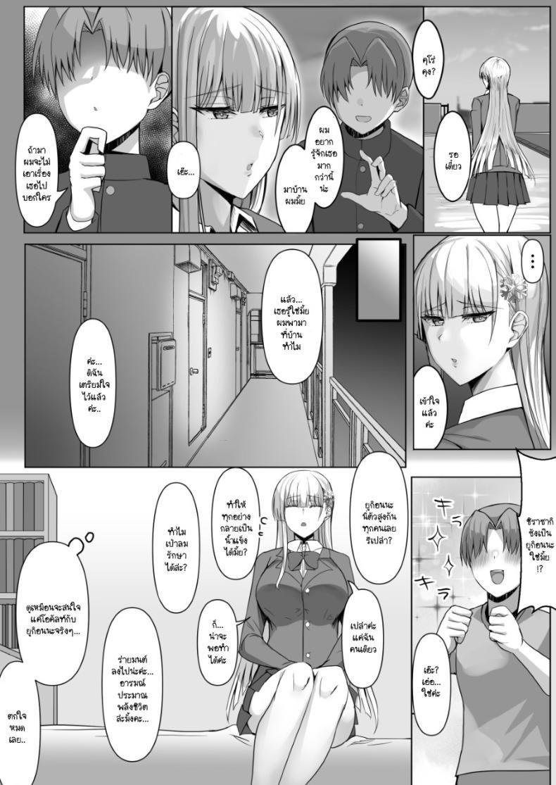 Doujin-Lc- อ่าน โดจิน มังฮวา เกาหลี ญี่ปุ่น จีน แปลไทย วัยผสมพันธ์ของยูกิอนนะ [Tamanohousa] Sono Tenkousei, Yuki Onna Shikamo Hatsujouki ตอนที่ 1 2 3 4 5 6 7 8 9 10 11 12 13 14 ฟรี ไม่มีโฆษณา อ่าน โดจิน Manhwa เกาหลี ญี่ปุ่น จีน เรามีครบ คัดมาให้เน้นๆ โดจิน 18+ รับประกันความฟินโดย  Doujin Lc