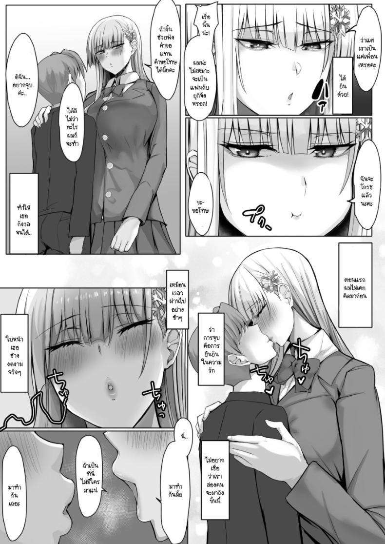 Doujin-Lc- อ่าน โดจิน มังฮวา เกาหลี ญี่ปุ่น จีน แปลไทย วัยผสมพันธ์ของยูกิอนนะ [Tamanohousa] Sono Tenkousei, Yuki Onna Shikamo Hatsujouki ตอนที่ 1 2 3 4 5 6 7 8 9 10 11 12 13 14 ฟรี ไม่มีโฆษณา อ่าน โดจิน Manhwa เกาหลี ญี่ปุ่น จีน เรามีครบ คัดมาให้เน้นๆ โดจิน 18+ รับประกันความฟินโดย  Doujin Lc