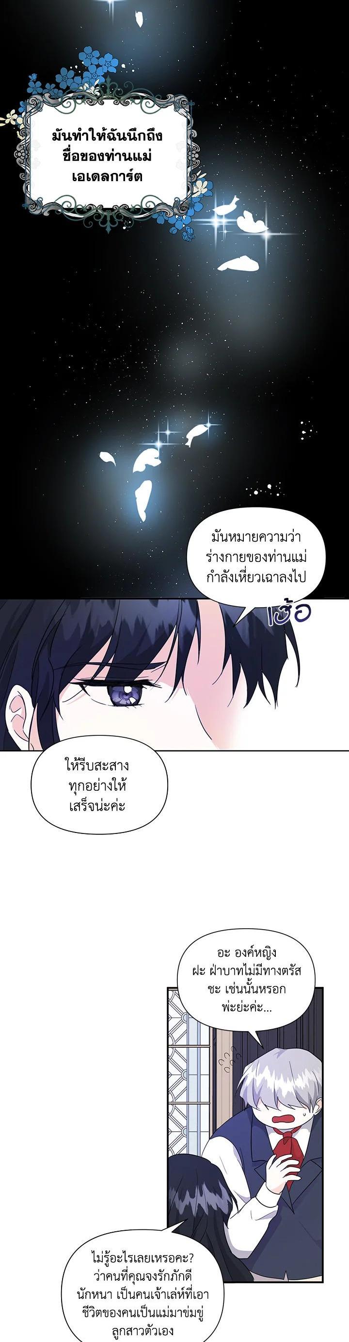 Manga-lc-com อ่านมังงะ อ่านการ์ตูน ออนไลน์ ฟรี I Became the Wife of a Tragedy’s Main Lead ตอนที่ 1 2 3 4 5 6 7 8 9 10 11 12 13 14 ฟรี ไม่มีโฆษณา Manga-lc - อ่าน มังงะ อ่าน การ์ตูน ออนไลน์ อ่านมังงะ ฟรี