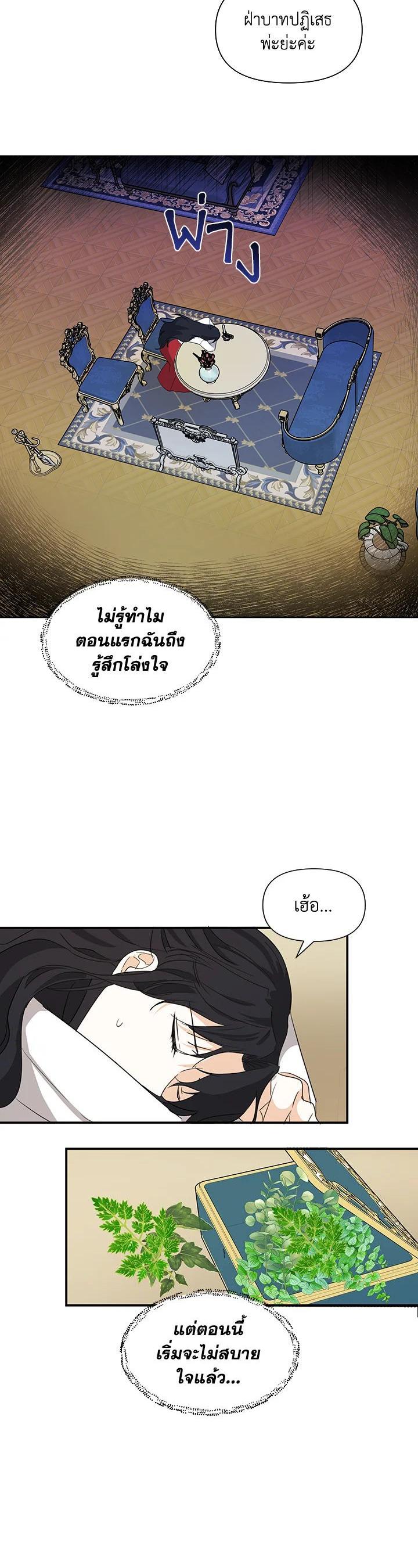 Manga-lc-com อ่านมังงะ อ่านการ์ตูน ออนไลน์ ฟรี I Became the Wife of a Tragedy’s Main Lead ตอนที่ 1 2 3 4 5 6 7 8 9 10 11 12 13 14 ฟรี ไม่มีโฆษณา Manga-lc - อ่าน มังงะ อ่าน การ์ตูน ออนไลน์ อ่านมังงะ ฟรี